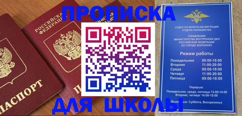 прописка ребенка в Тамбовской области