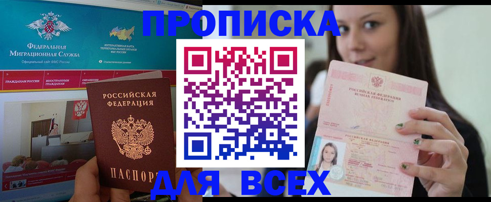 временная регистрация законно в Тамбовской области