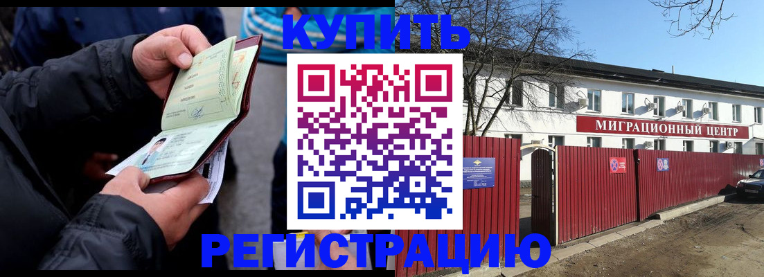 прописка в квартире в Тамбовской области